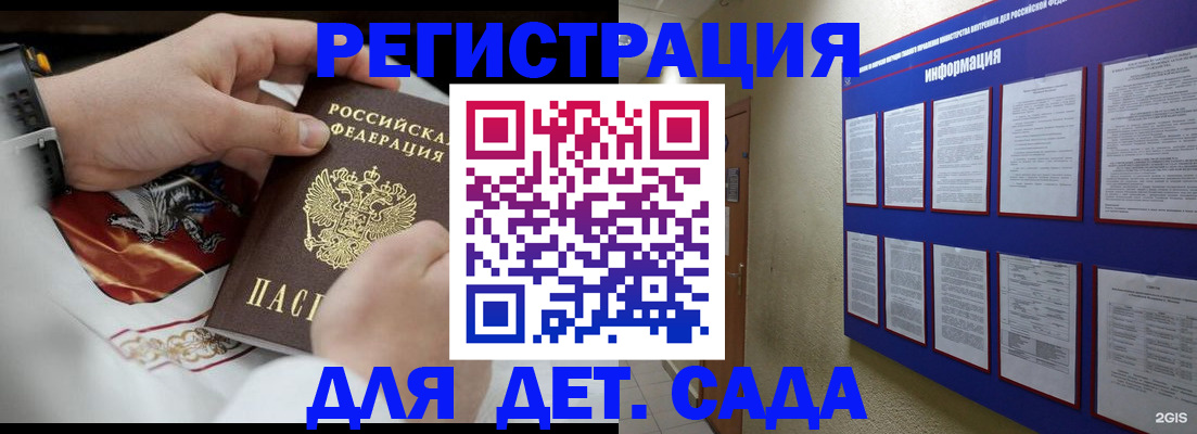 прописка для работы в Великих Луках