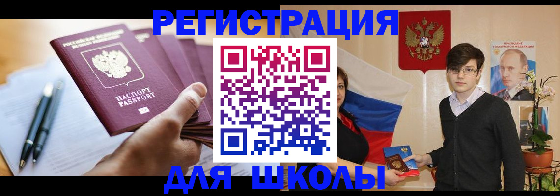 временная регистрация собственник в Великих Луках
