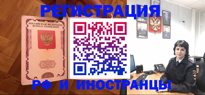 миграционный учет в Великих Луках