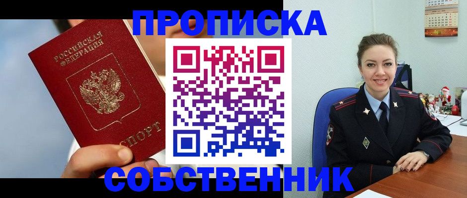 миграционный учет в Великих Луках
