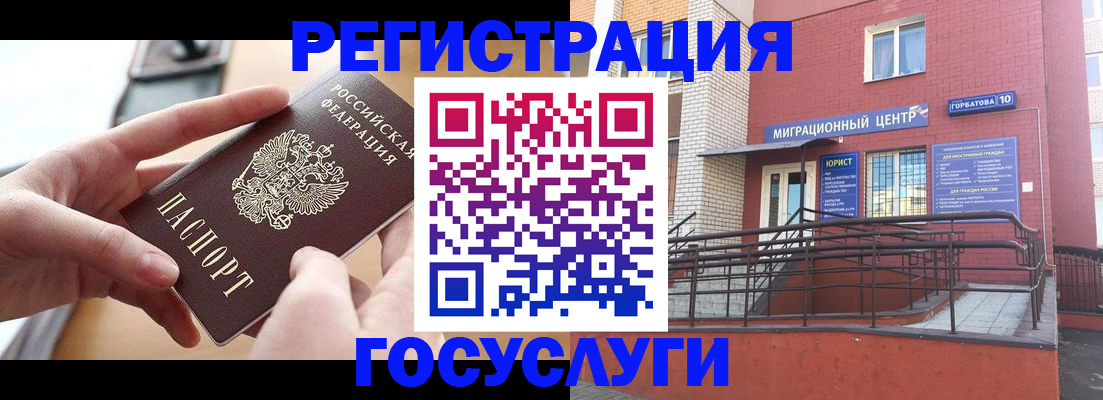 временная прописка в Великих Луках